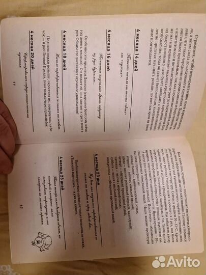 Арсентиева. Дневничок развития от зарожд. до года