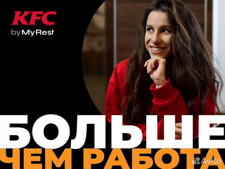 Кассир KFC Сказка