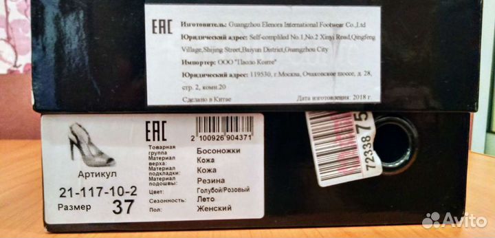 Босоножки