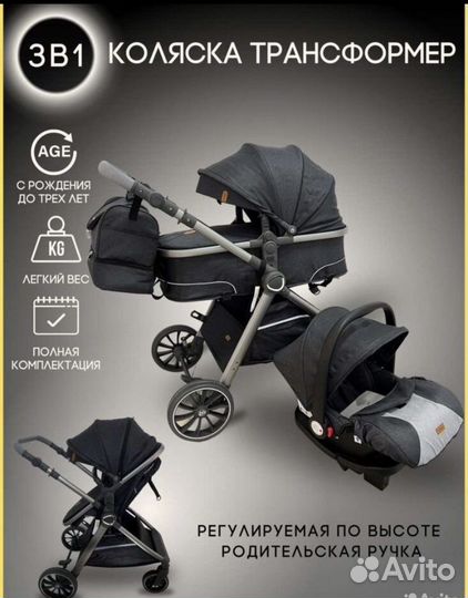 Коляска Luxmom v8 3 в 1