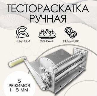 Тестораскатка, тестораскаточная машина