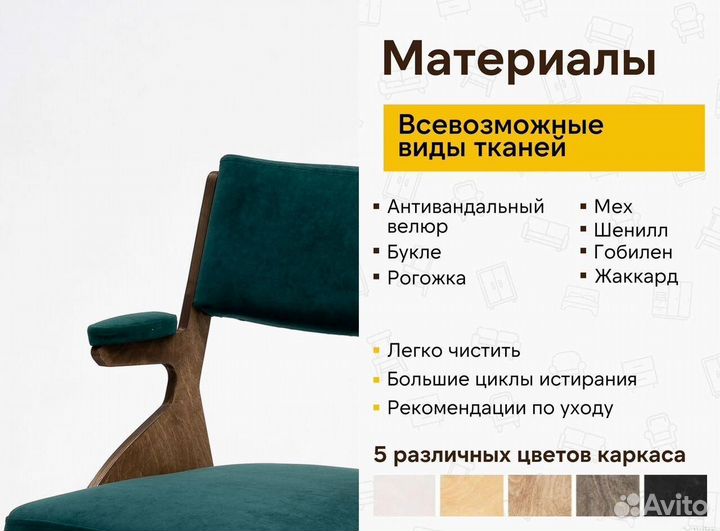 Стулья IKEA аналог