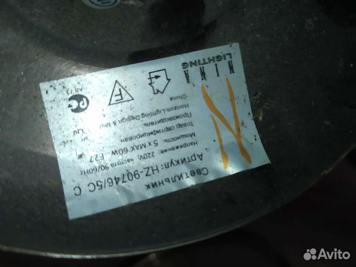 Люстра потолочная