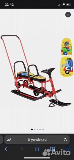 Снегокат для двоих