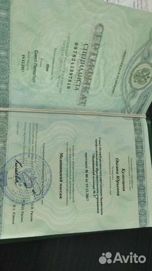 Массаж для беременных