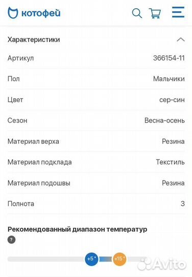 Резиновые сапоги 25 размер