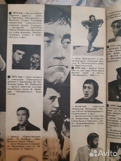Буклет Владимир Высоцкий