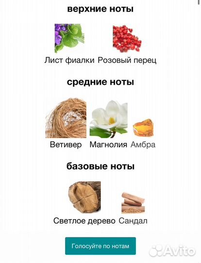 Magnolia Au Vetiver du Haiti Chopard