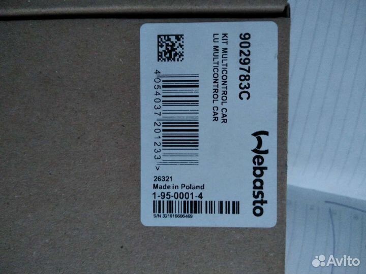 Таймер webasto