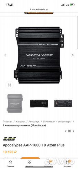 Моноблок apocalypse 1600.1