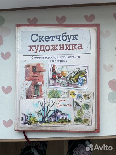 Книга по рисованию 