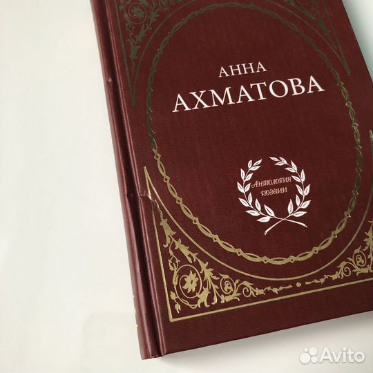 Книга стихи Анна Ахматова Избранное