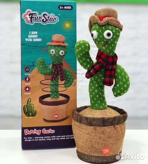 Танцующий кактус, поющий кактус