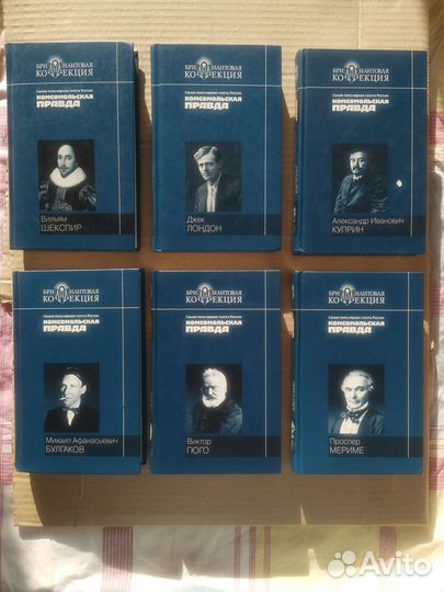 Шедевры мировой литературы: комплект из 24 книг