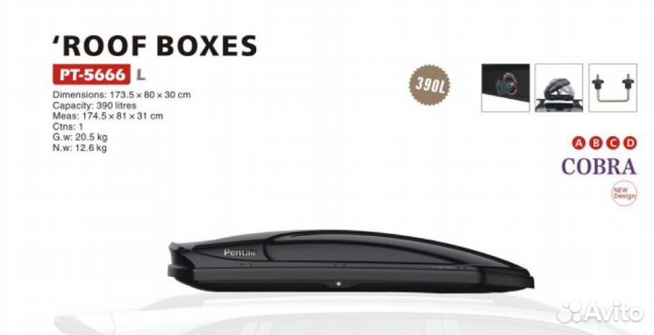 Бокс на крышу серия Cobra 390л Черный PT-5666