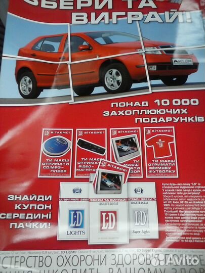 Акционный плакат 2003г. LD «Лиггетт Дукат»