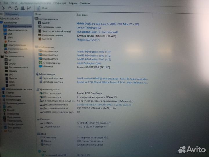 Ноутбук lenovo thinkpad T450 i5/8gb/ssd128gb/14