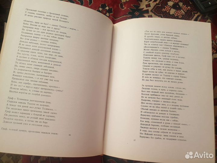 Книга Адам Мицкевич Пан Тадеуш, большая, Варшава