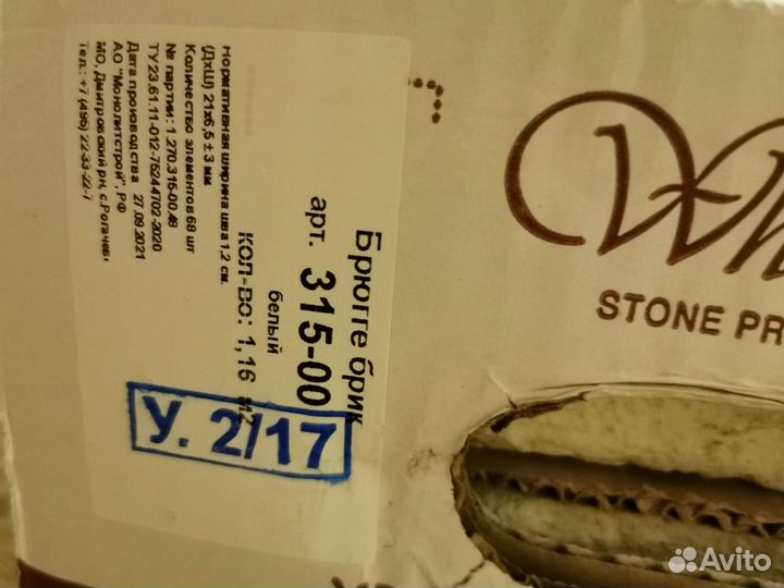 Искусственный камень Брюгге брик 315-00