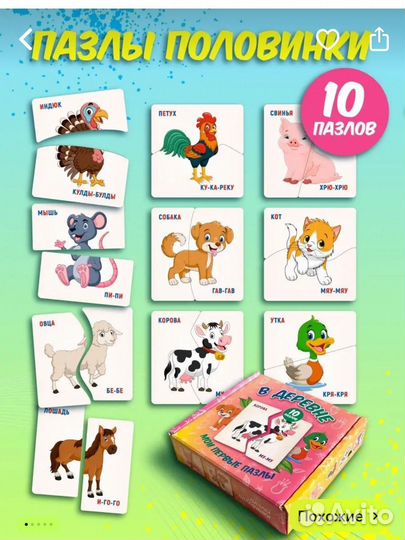 Деревянные пазлы