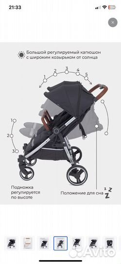 Коляска для двойни