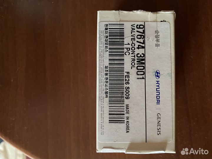 Клапан компрессора кондиционера