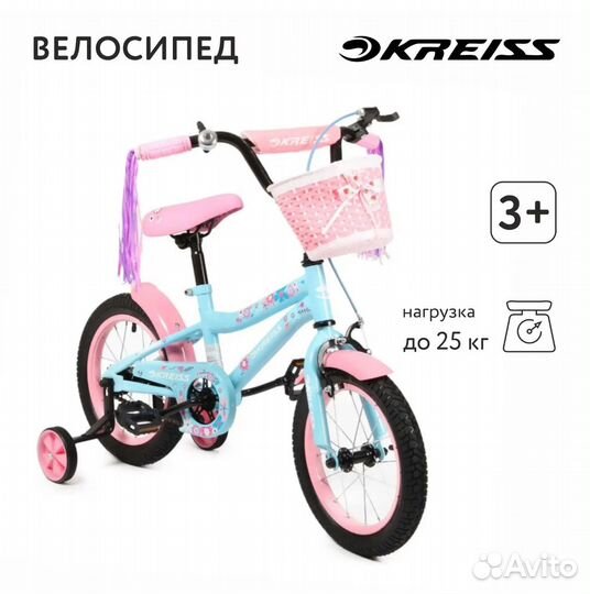 Велосипед для девочки 14 дюймов