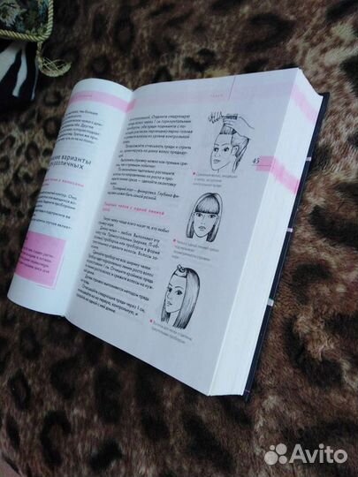 Книга по парикмахерской у исскуству