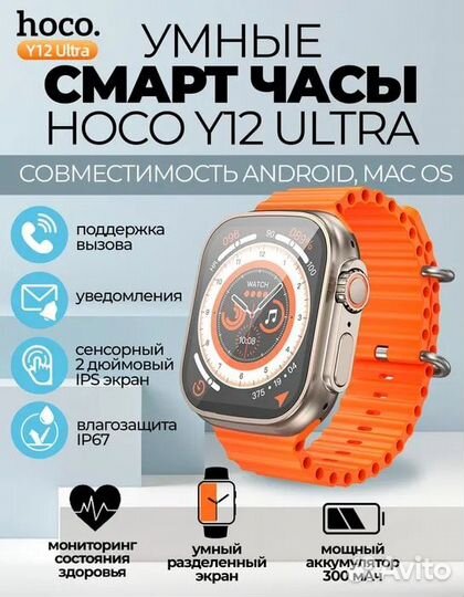 Смарт-часы hoco Y12 Ultra титановое золото
