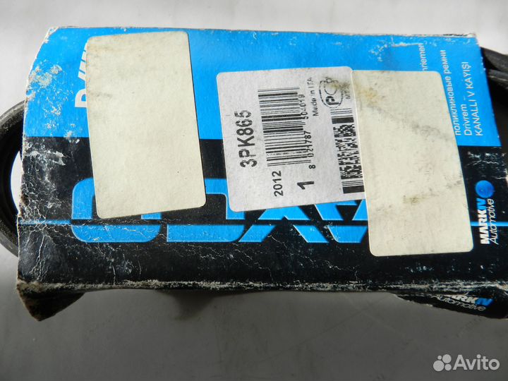 Ремни клиновые