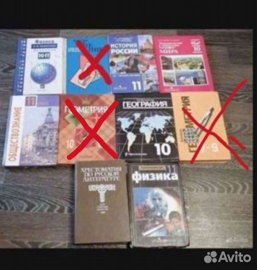 Школьные учебники