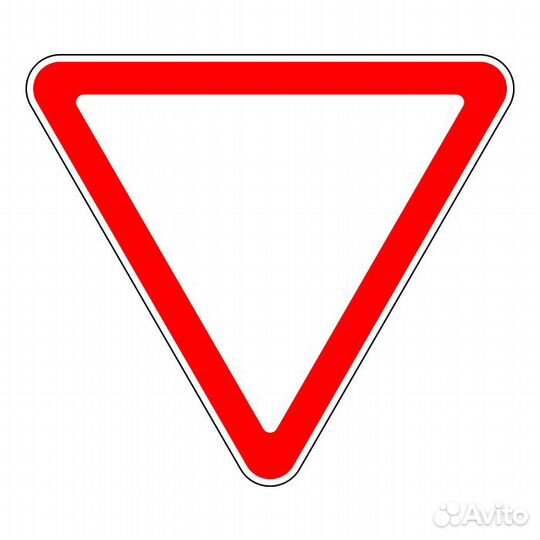 Дорожный знак 2.4 Уступите дорогу