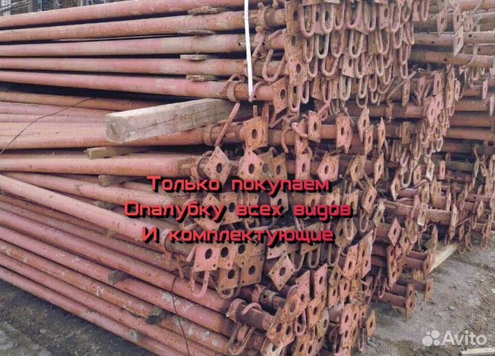 Стойки телескопические б/у