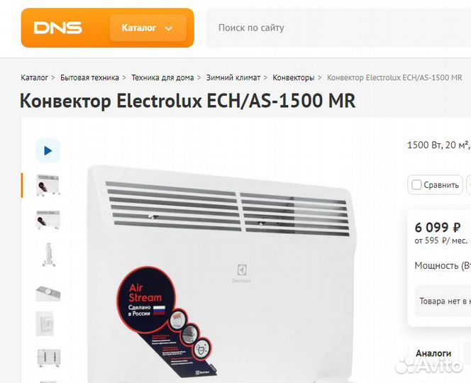 Электрический конвектор Electrolux ECH/AS-1500 MR