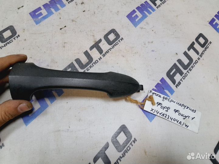 Ручка двери наружная Форд Фокус 1