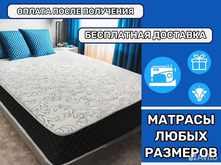 Матрас 200х200 новый анатомический