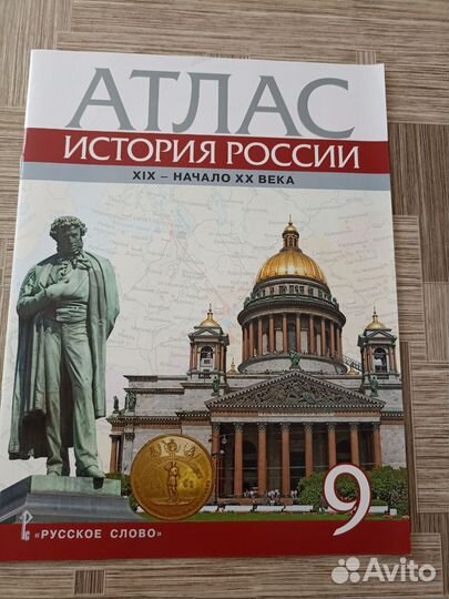 Атлас, контурные карты по истории