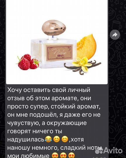 Духи унисекс