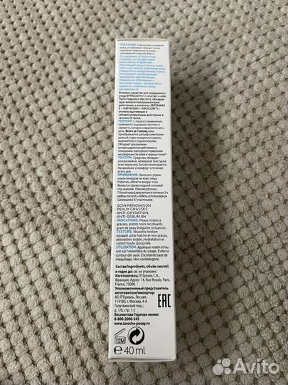 La roshe posay effaclar k+