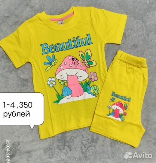 Костюм детский