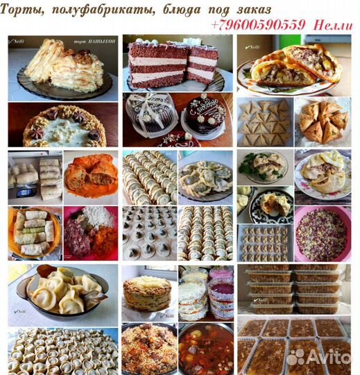 Манты, пельмени, голубцы,торты, плов, салаты