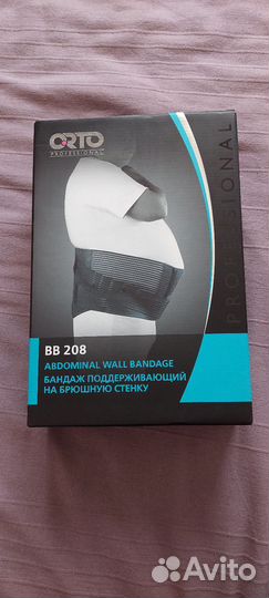 Бандаж послеоперационный на брюшную полость