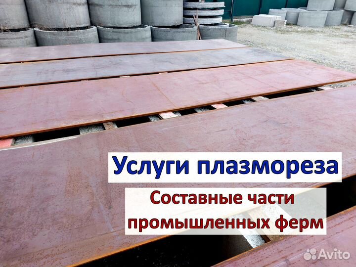 Лист металлический