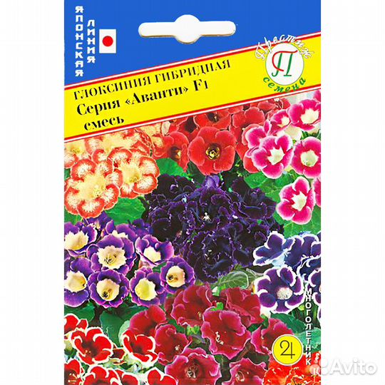 Глоксиния Аванти смесь гибридная F1