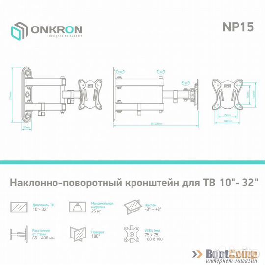 Кронштейн для тв onkron NP15