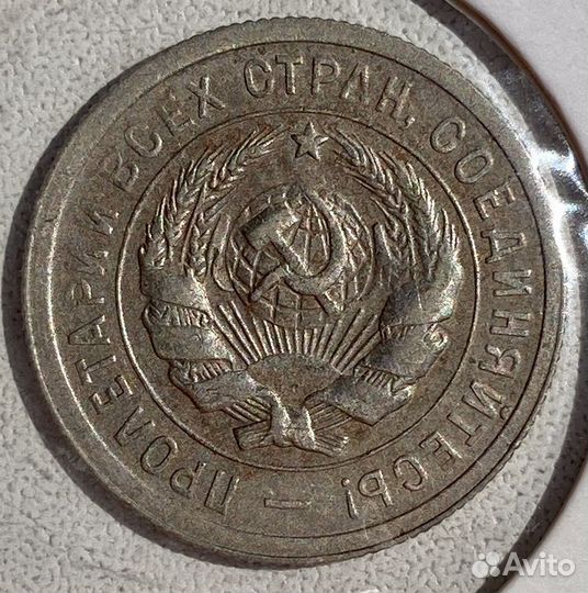 10 и 20 копеек 1931, 46, 49