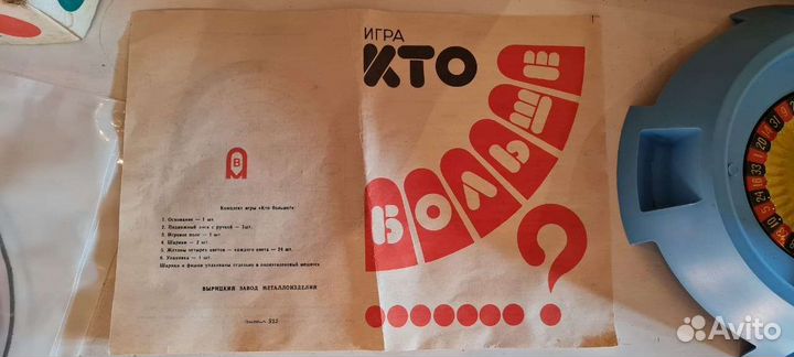 Советская игра