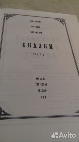 Собрание сказок