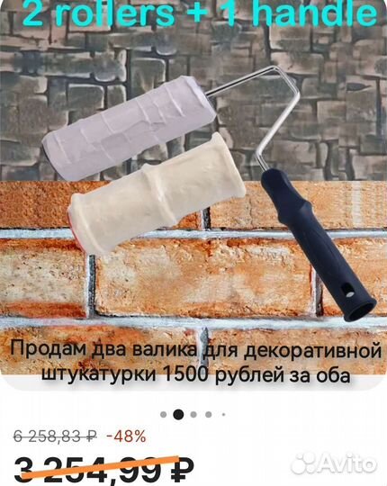 Валики для декоративной штукатурки