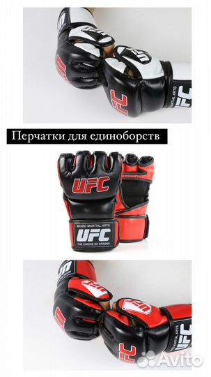 Перчатки для мма